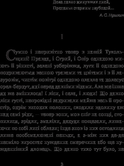 Захар Беркут